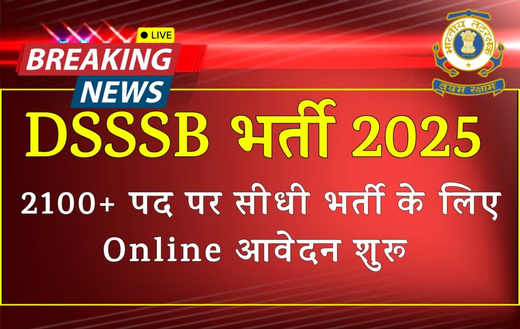 DSSSB Warder Recruitment 2025 Notification Out for 2100 Posts Apply Online
