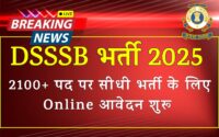 DSSSB Warder Recruitment 2025 Notification Out for 2100 Posts Apply Online
