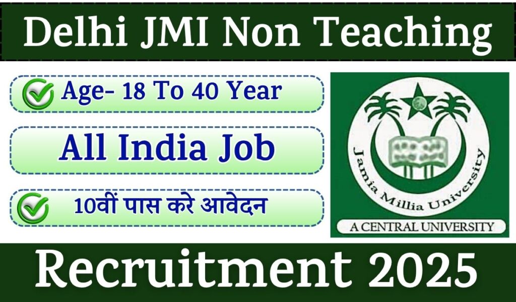 Delhi JMI Non Teaching Recruitment 2025 – Apply Now for 143 Vacancies 1 Delhi JMI Non Teaching Recruitment 2025 – Apply Now for 143 Vacancies