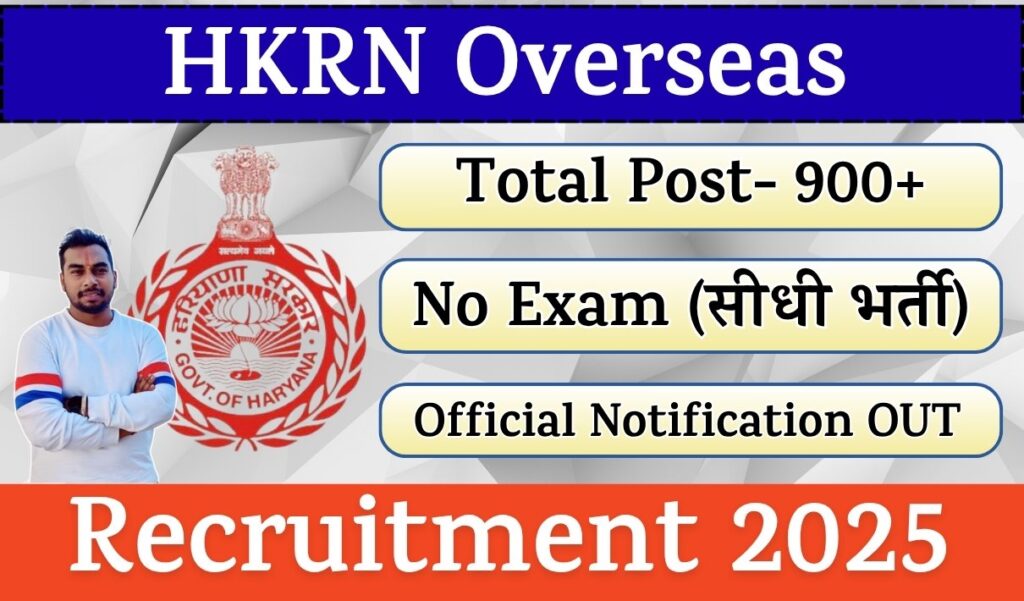 HKRN Overseas Recruitment 2025: Apply Now for 900 UAE Vacancies